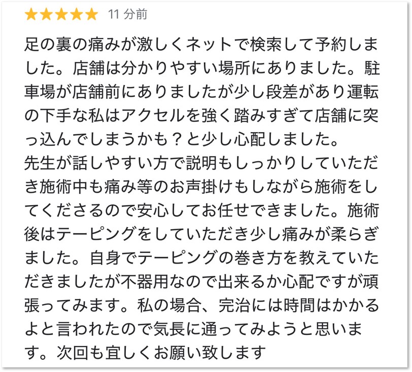 大分ごとう整骨院に寄せられた骨折後の踵の痛み対する施術・テーピングのクチコミ