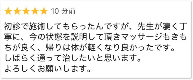  大分ごとう整骨院に寄せられた肩甲骨周辺の痛みでお悩みの女性からのクチコミ