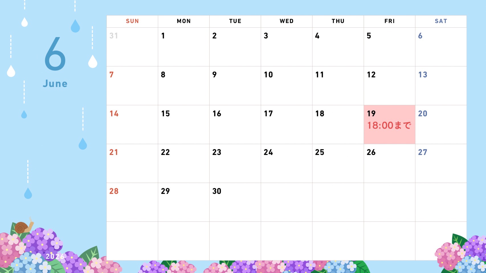 大分ごとう整骨院の2026年6月の営業スケジュール｜6月19日（金）は18:00までです！