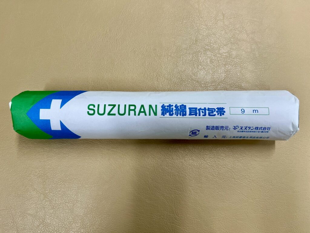 包装された包帯
