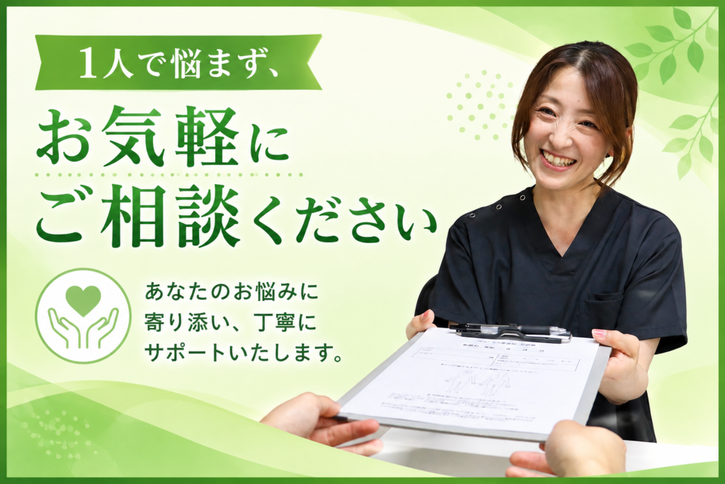 大分ごとう整骨院の女性セラピストが問診票を渡している|1人で悩まず、お気軽にご相談ください。あなたのお悩みに寄り添い、丁寧にサポートします。